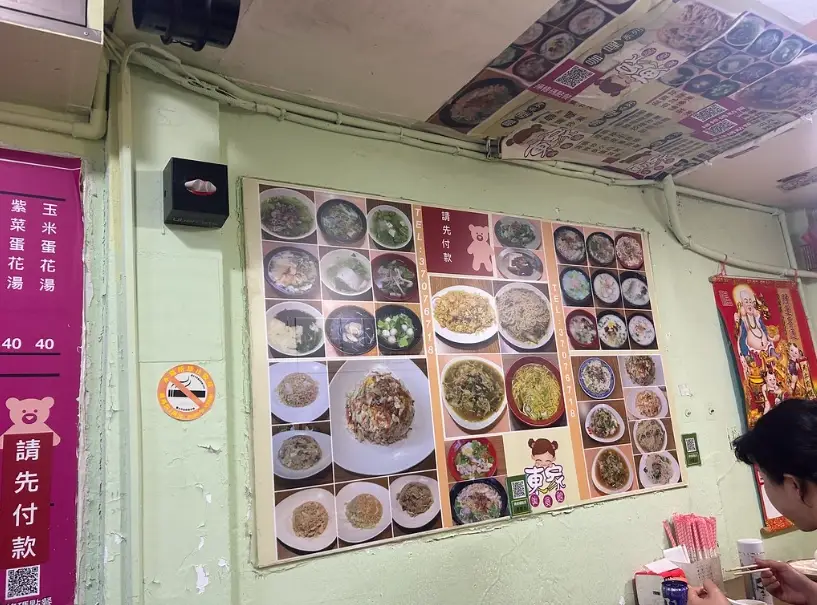大安區小吃