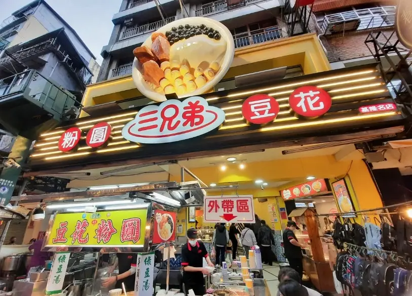 基隆夜市在地推薦