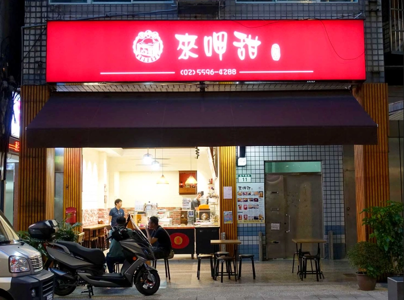 西門町美食 西門町美食