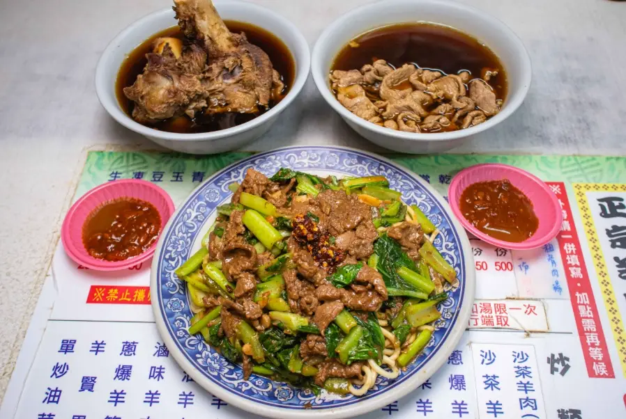 高雄羊肉爐
