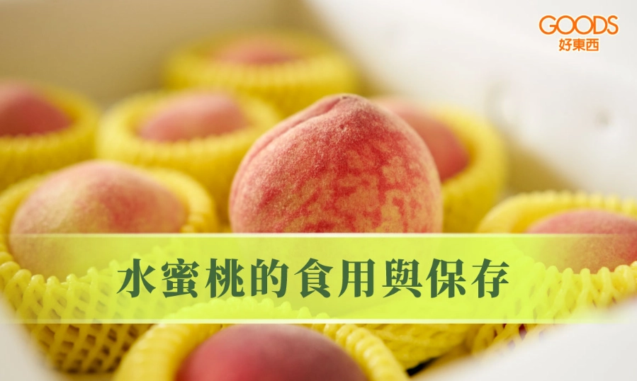 水蜜桃熱量