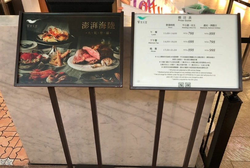 板橋大遠百美食 板橋大遠百美食