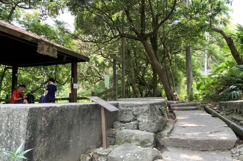 天母古道 天母古道