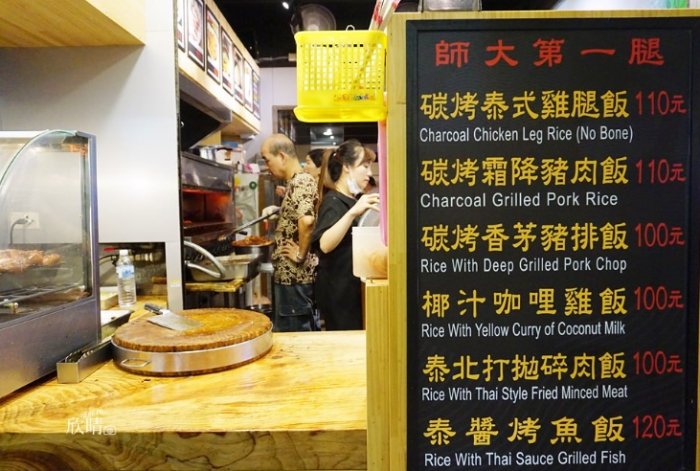 台北師大夜市餐廳 台北師大夜市餐廳