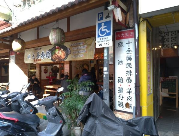 北投石牌站餐廳推薦 北投石牌站餐廳推薦