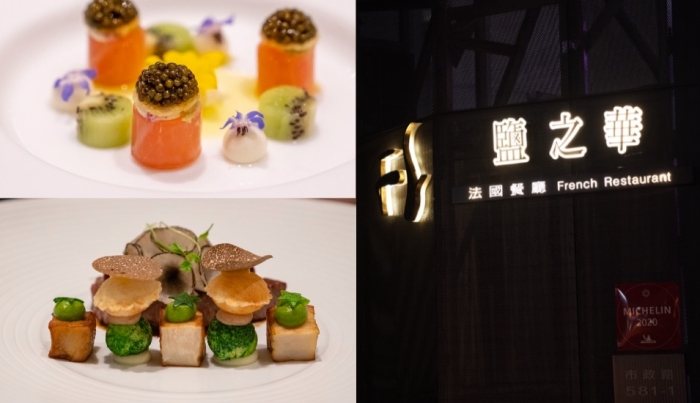 台中法式餐廳米其林