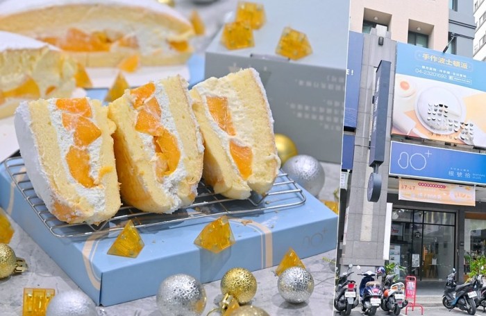苗栗頭份蛋糕推薦