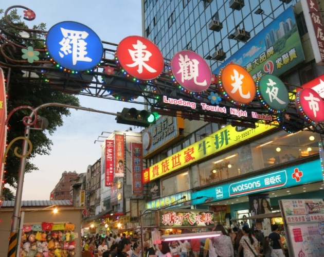 羅東旅遊攻略 羅東旅遊攻略