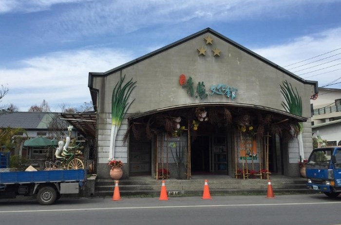 帶狗遊三星蔥文化館 帶狗遊三星蔥文化館