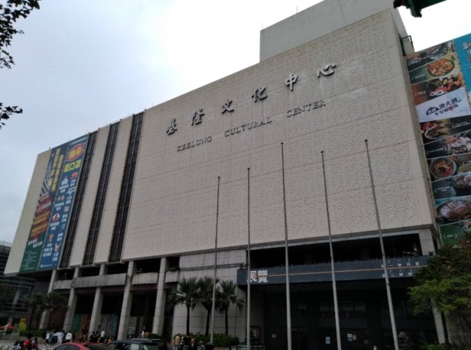 基隆雨天去處 基隆雨天去處