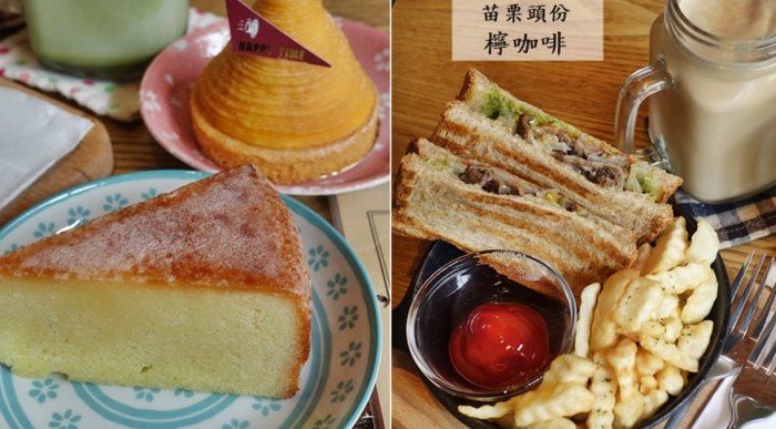 頭份下午茶推薦 頭份下午茶推薦