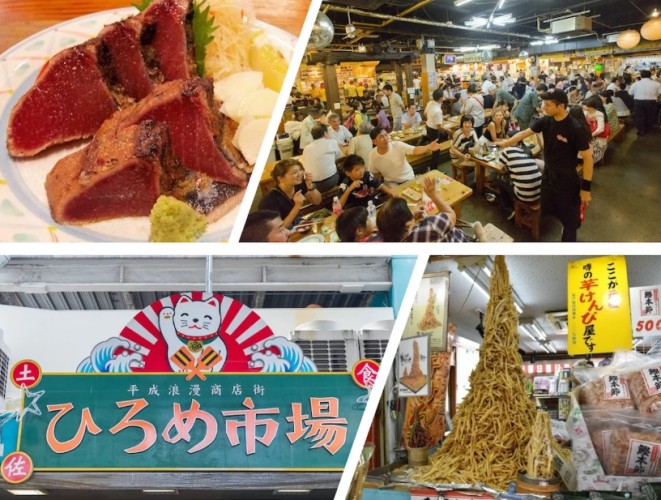 高知自由行攻略