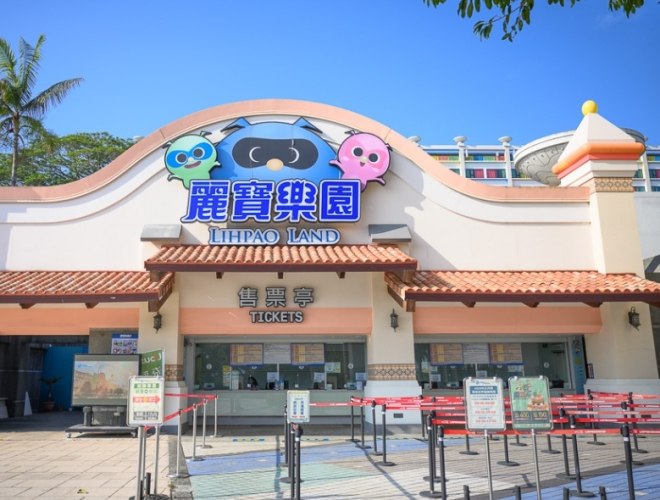 麗寶樂園攻略 麗寶樂園攻略