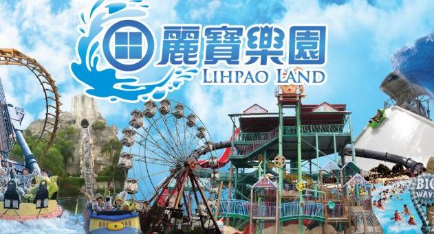 麗寶樂園兩天一夜