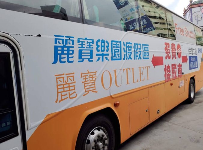 麗寶客運時刻表 麗寶客運時刻表