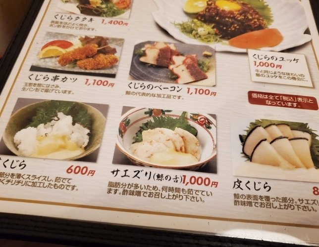 醉鯨亭 餐廳 醉鯨亭 餐廳