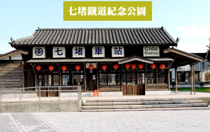 基隆百福站景點推薦 基隆百福站景點推薦