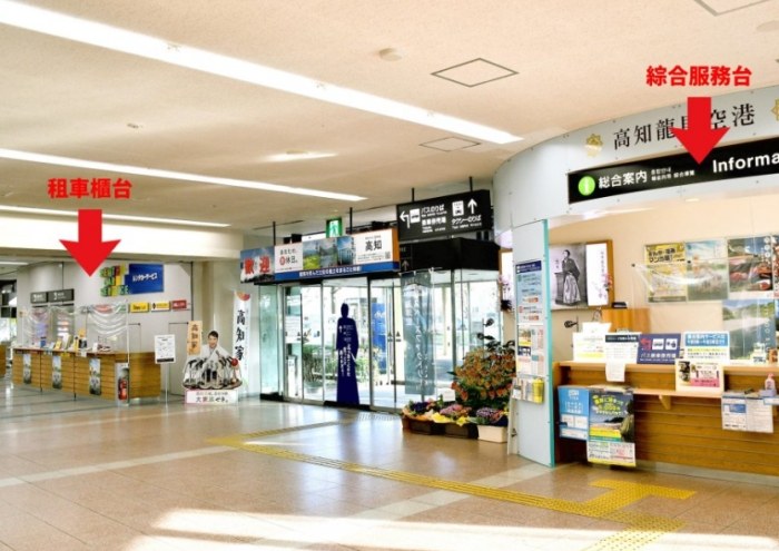 高知機場交通 高知機場交通