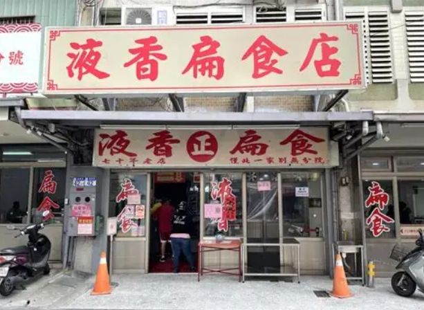 花蓮必吃餐廳 花蓮必吃餐廳