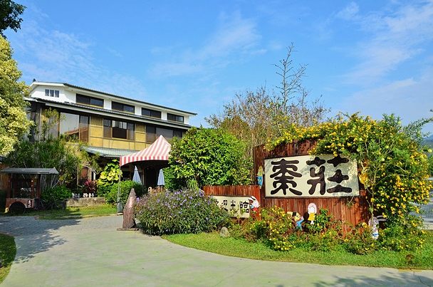 三峽農場親子遊