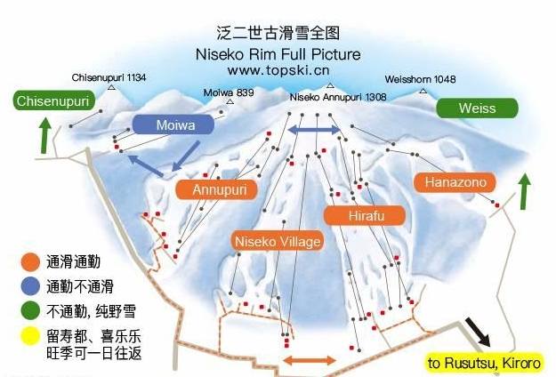 二世古雪票價格 二世古雪票價格
