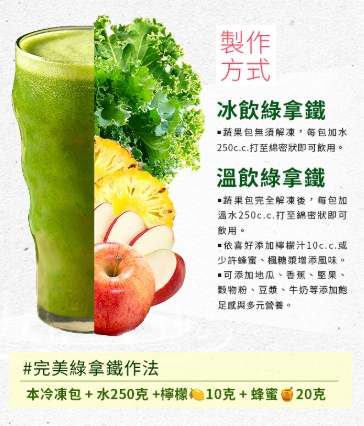 健康飲品比例調整 健康飲品比例調整