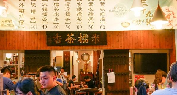 北埔老街餐廳推薦