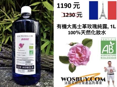 大馬士革玫瑰純露推薦