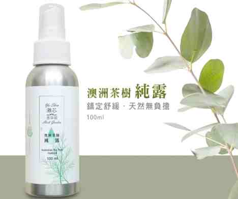 尤加利純露使用方法