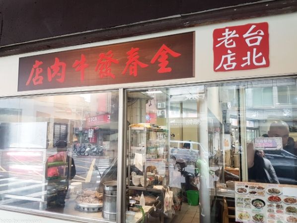 台北美食 台北美食