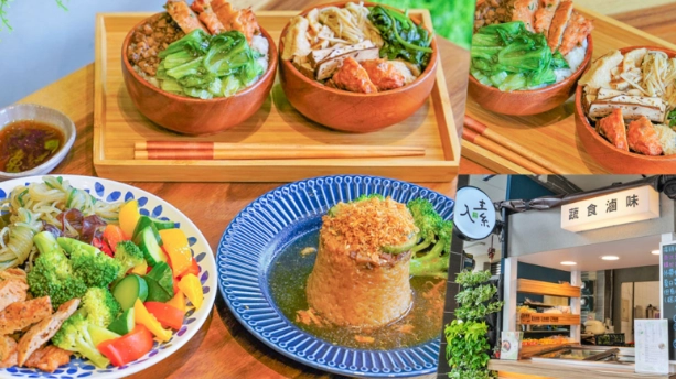 葷素兼容餐廳高雄