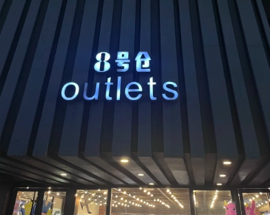 深圳服裝批發市場 深圳服裝批發市場