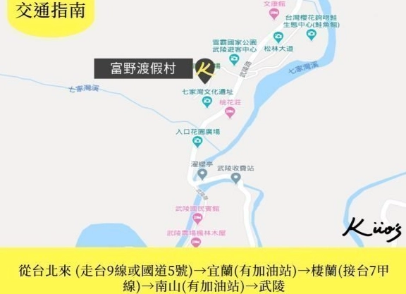 武陵農場巴士 武陵農場巴士