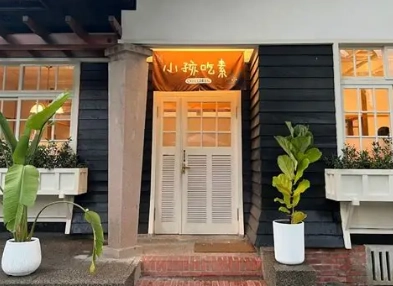 屏東健康飲食 屏東健康飲食