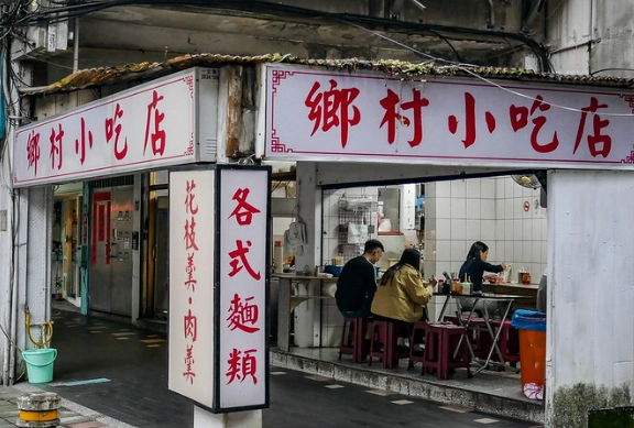 遠企美食 遠企美食