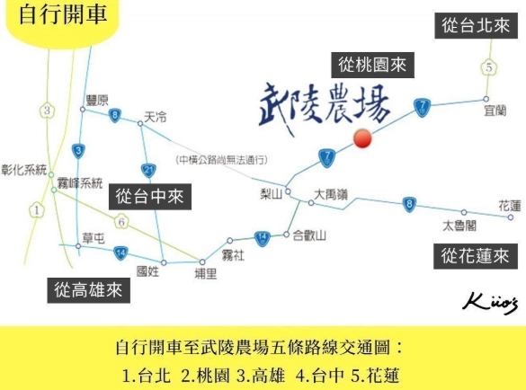 武陵農場自駕 武陵農場自駕