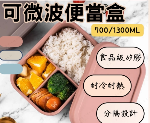 微波爐加熱便當