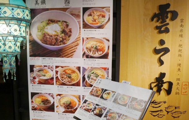 台北遠企餐廳 台北遠企餐廳