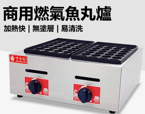 章魚燒機器推薦