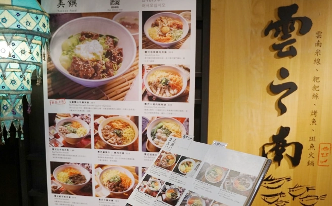 遠企美食街必吃