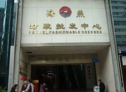 深圳女裝批發 深圳女裝批發