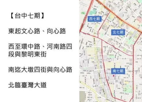 七期重劃區行政區 七期重劃區行政區