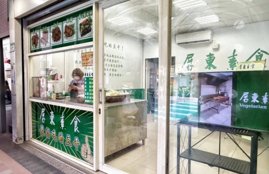屏東素食餐廳 屏東素食餐廳