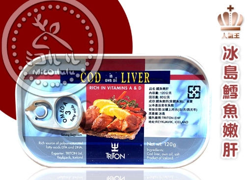 鱈魚肝油營養價值 鱈魚肝油營養價值