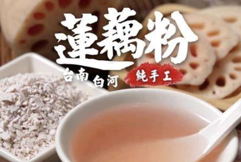 蓮藕粉保存方法