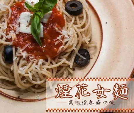 煮好的義大利麵如何儲存 煮好的義大利麵如何儲存