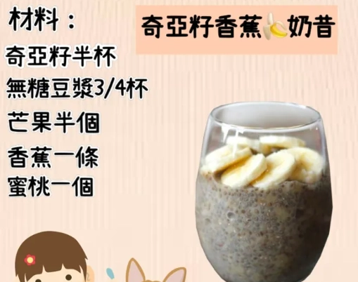 奇亞籽怎麼打 奇亞籽怎麼打