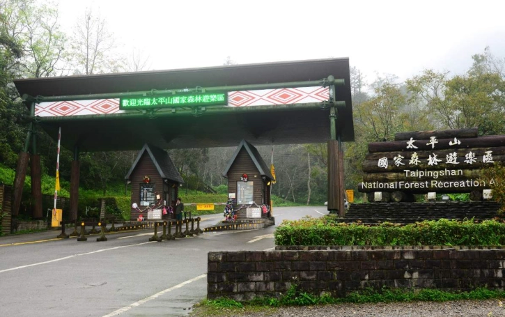 太平山天氣預報 太平山天氣預報
