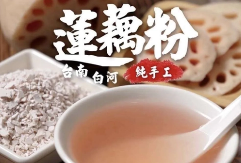 蓮藕粉食譜比例 蓮藕粉食譜比例