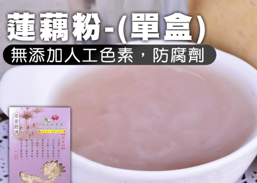 蓮藕粉怎麼調 蓮藕粉怎麼調